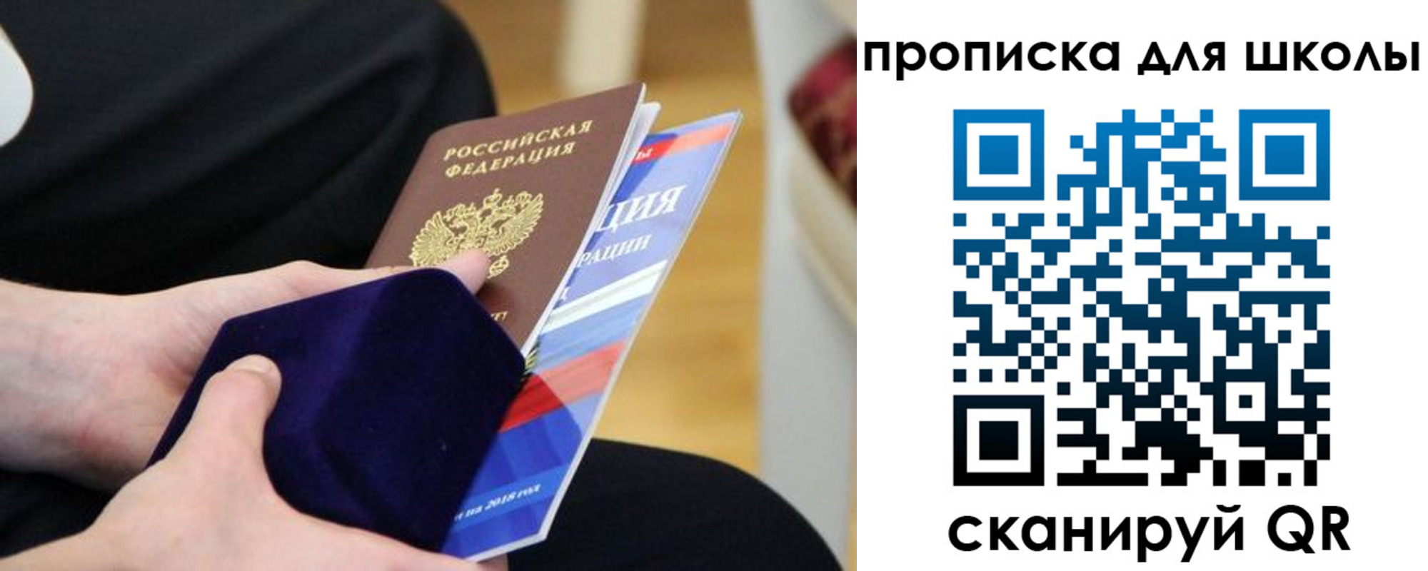 прописка поиск в Батайске