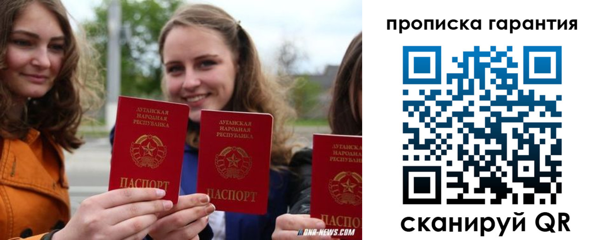 прописка законно в Батайске