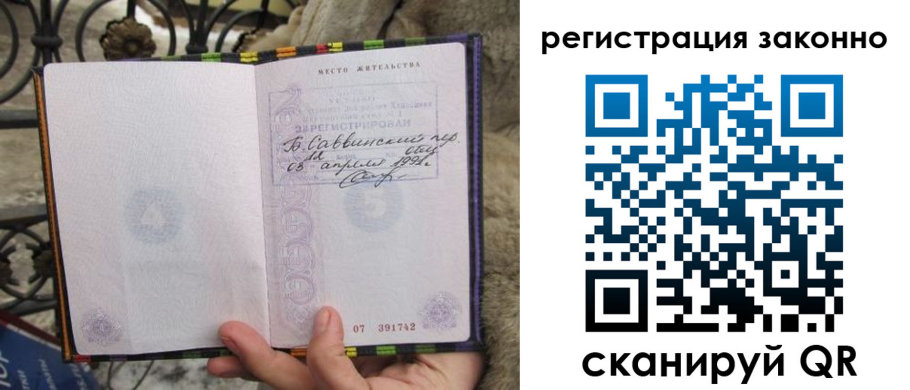 временная регистрация собственник в Батайске