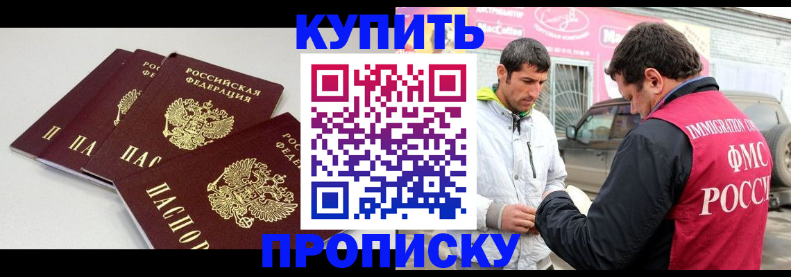 временная регистрация адрес в Батайске