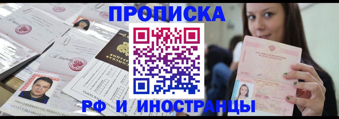 миграционный учет в Батайске