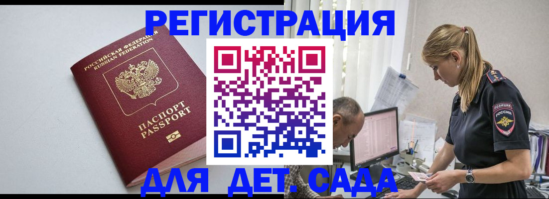 временная регистрация 2025 в Батайске