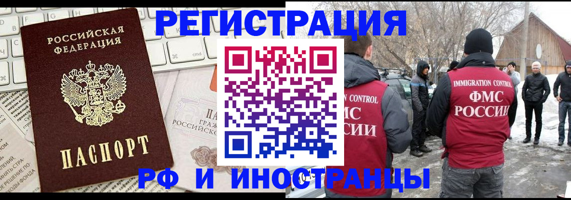 временная регистрация собственник в Батайске