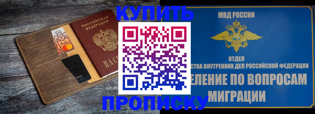 прописка для военкомата в Батайске